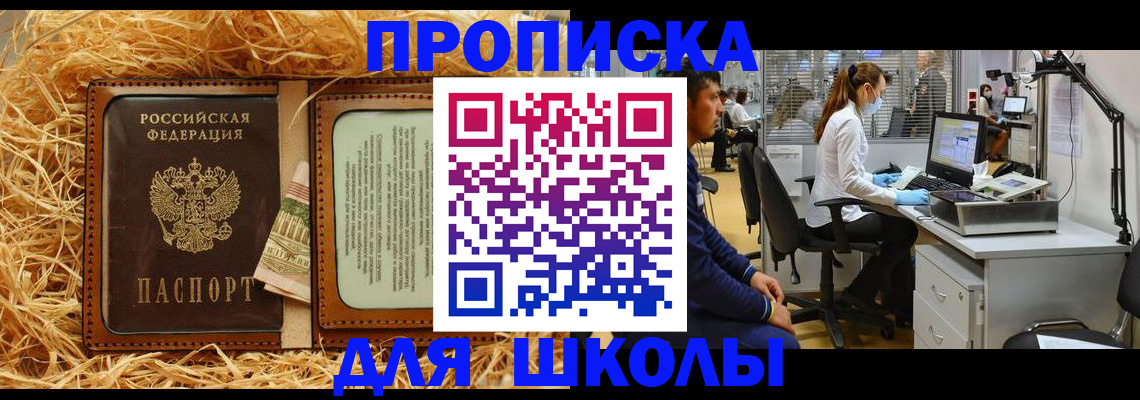 прописка для работы в Сахалинской области