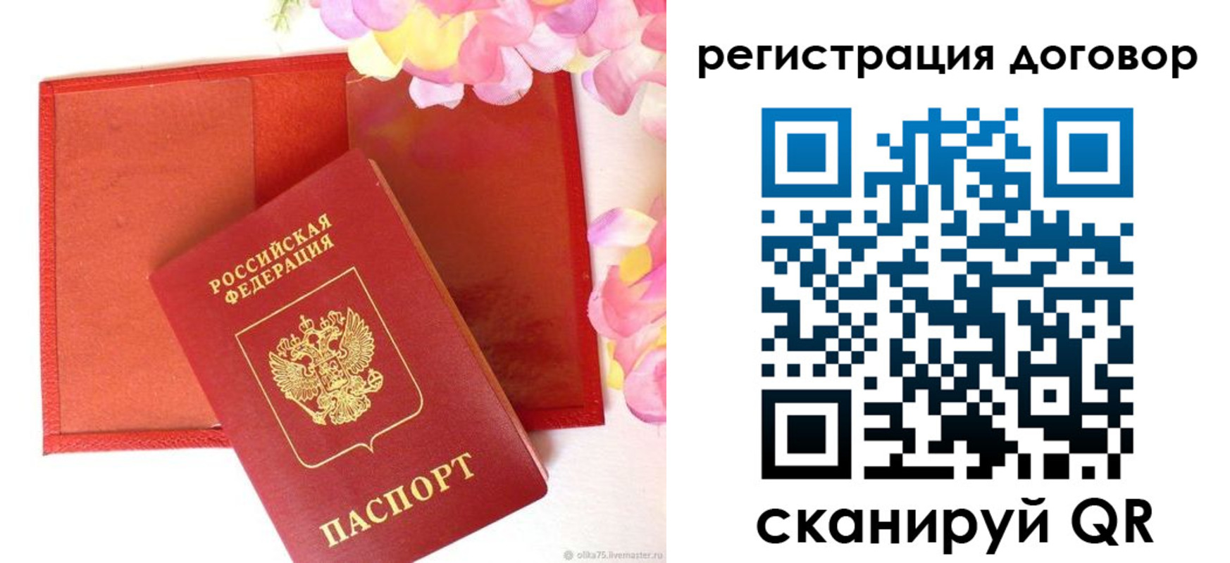 прописка иностранных граждан в Сахалинской области