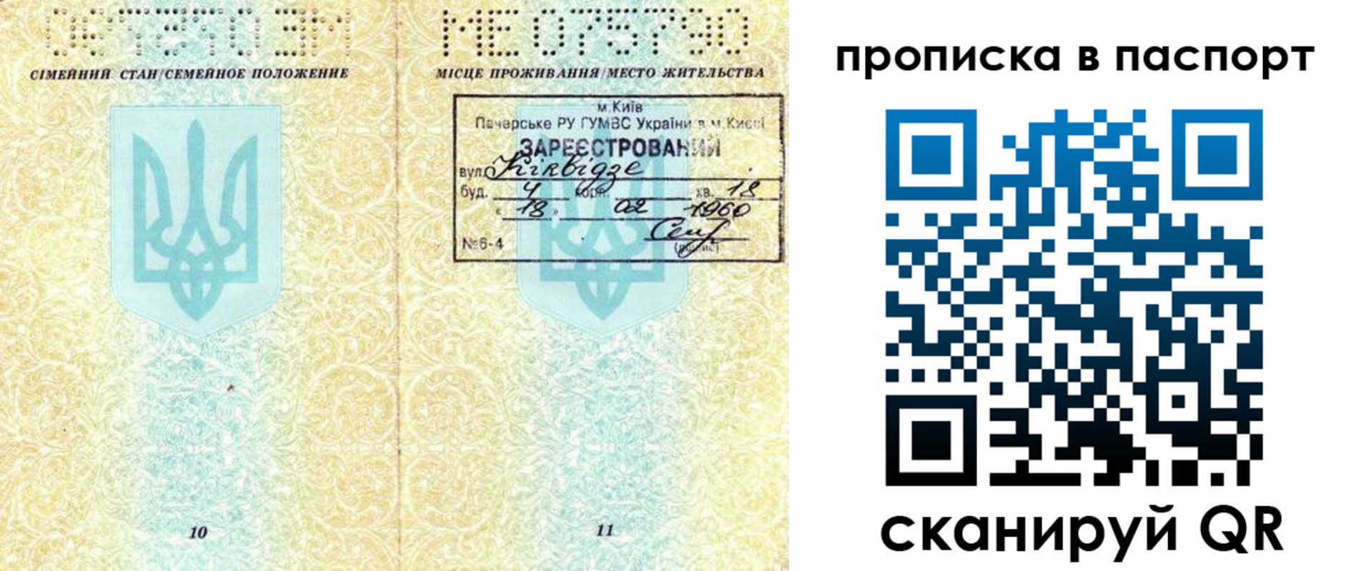 регистрация в Сахалинской области