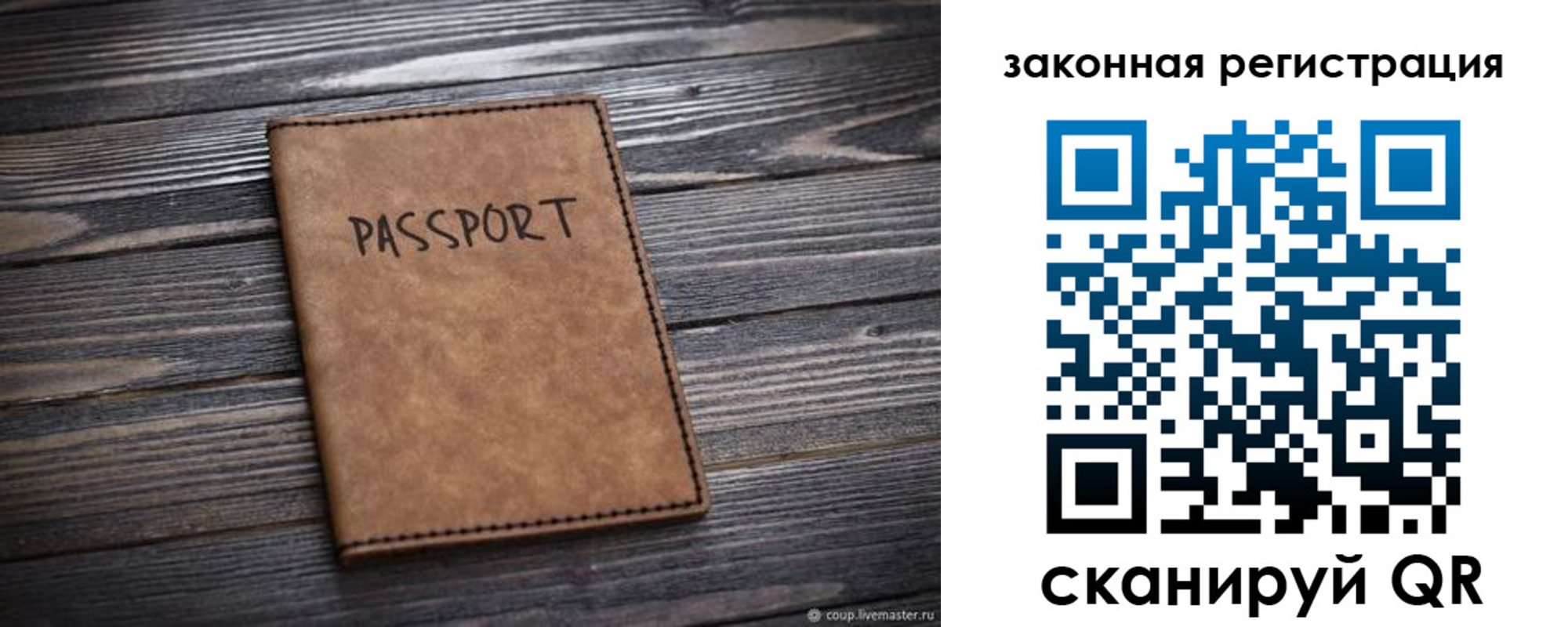 прописка для работы в Сахалинской области