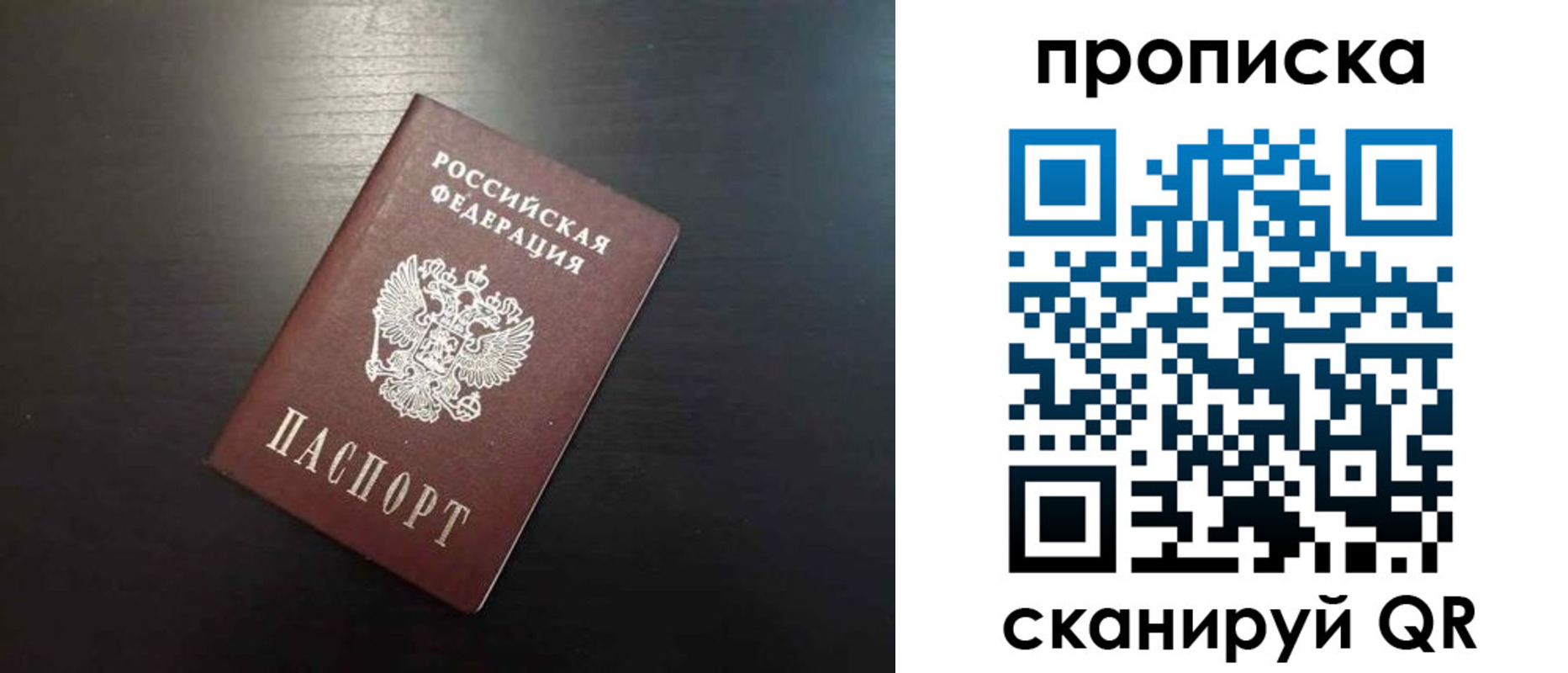 временная регистрация собственник в Сахалинской области
