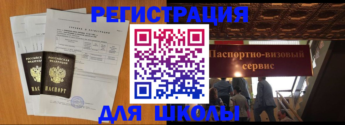 временная регистрация адрес в Сахалинской области