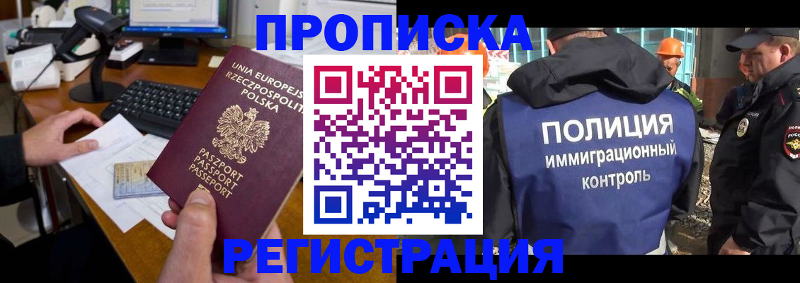 временная регистрация для всех в Сахалинской области