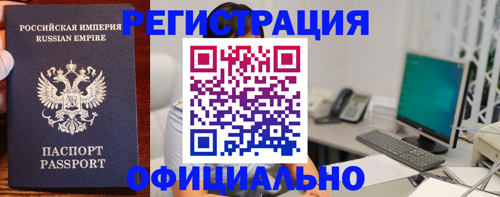 прописка в квартире в Сахалинской области