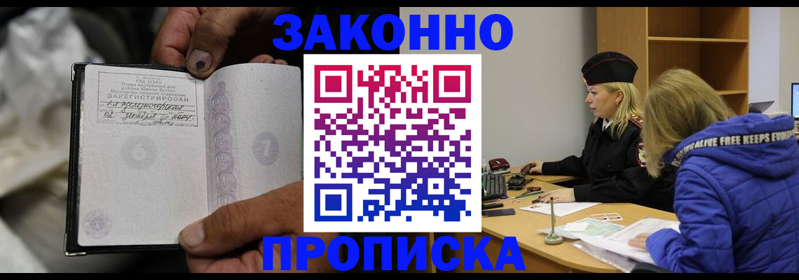 временная регистрация поиск в Сахалинской области