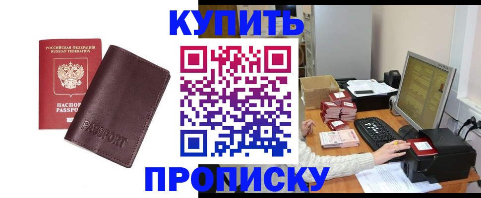 прописка для работы в Сахалинской области