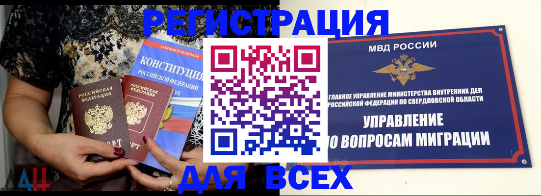 временная регистрация собственник в Сахалинской области