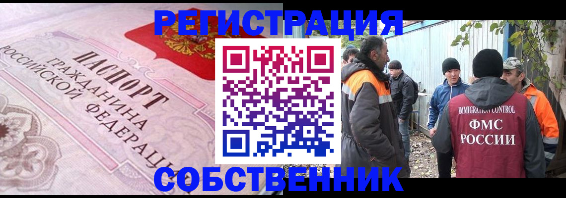 временная регистрация для школы в Сахалинской области