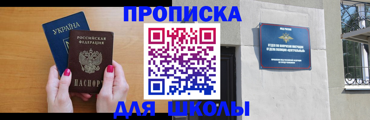 прописка для кредита в Сахалинской области
